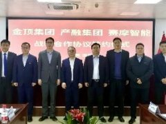 <b>賽摩智能、洛陽產(chǎn)融集團(tuán)與四川金頂集團(tuán)的戰(zhàn)略</b>